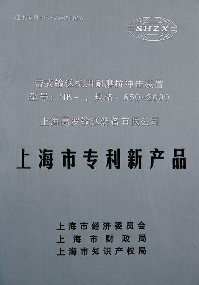 專利證書