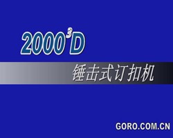 20003手錘式配音(yīn)